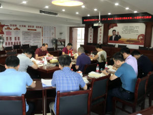 粮油欧博官网-欧博党委中心组（扩大）开展集体学习暨主题教育第二专题研讨会