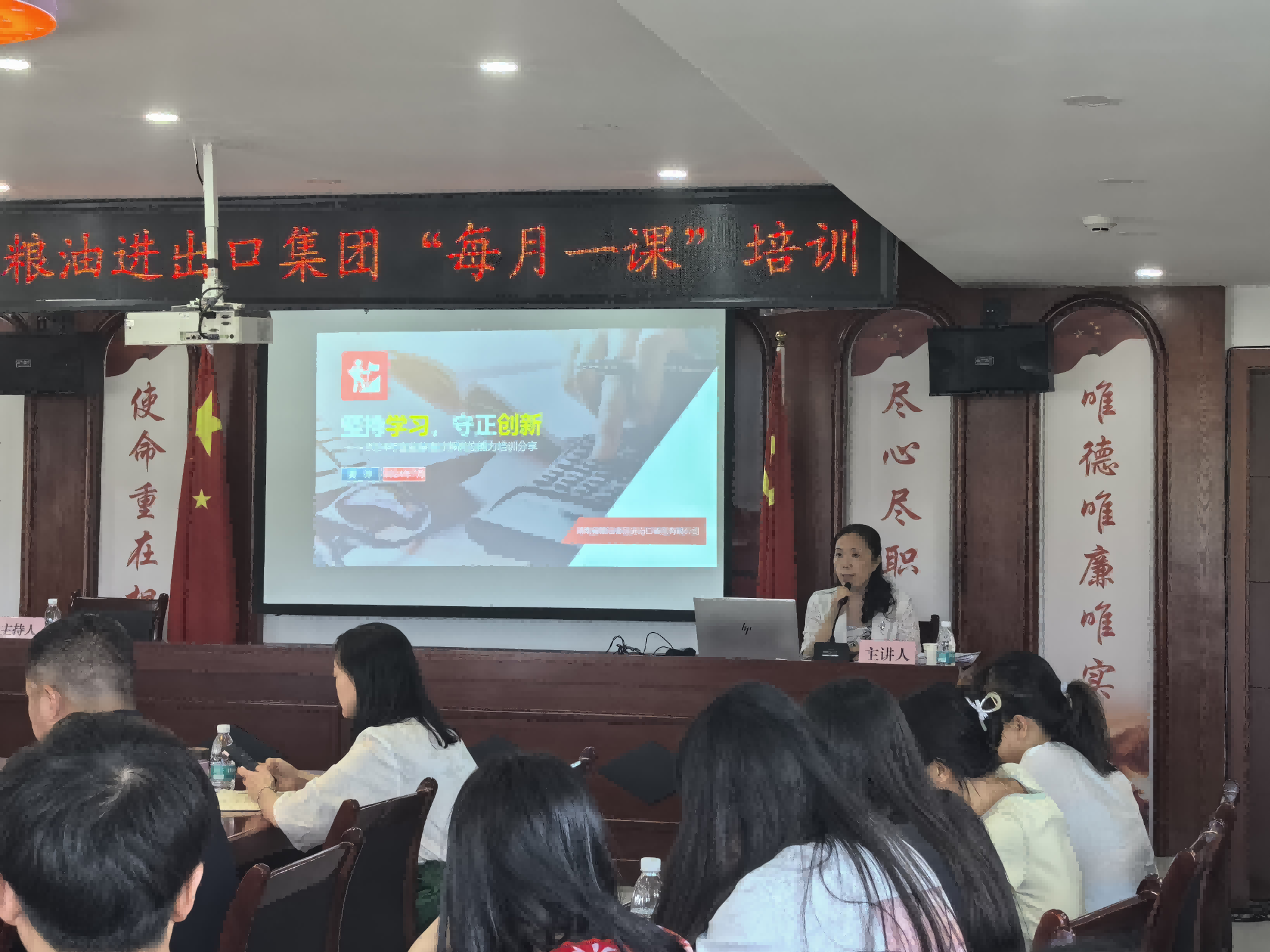 【每月一课】坚持学习 守正创新!这场财务管理培训很有料