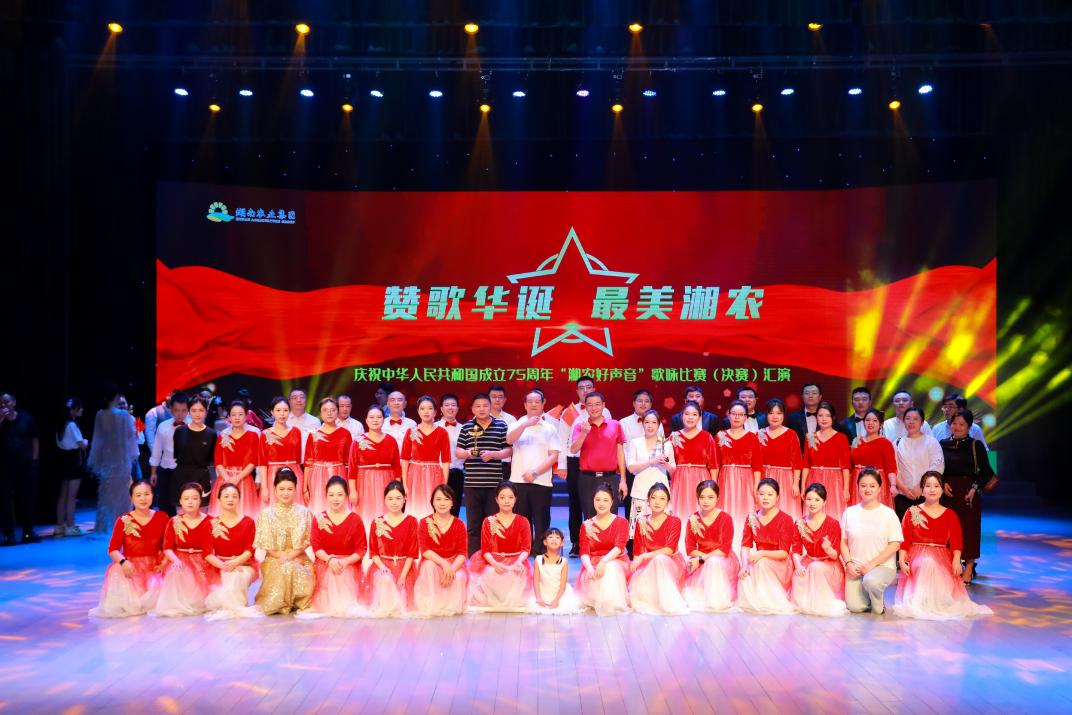 盛世华诞 歌唱祖国 ∣ 粮油进出口欧博官网-欧博在“湘农好声音”歌咏比赛中荣获佳绩