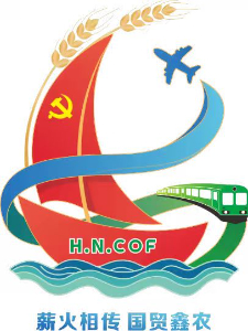 湖南粮油进出口欧博官网-欧博党委“薪火相传 国贸鑫农”党建品牌正式发布