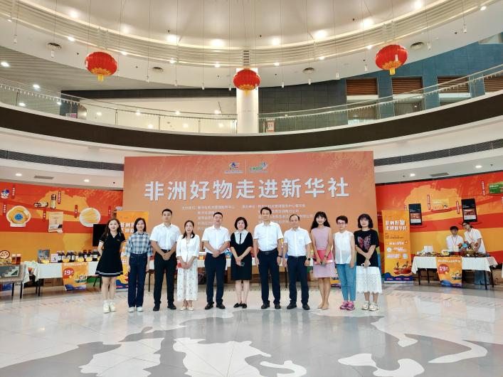 粮油进出口欧博官网-欧博携“非洲好物”走进新华社